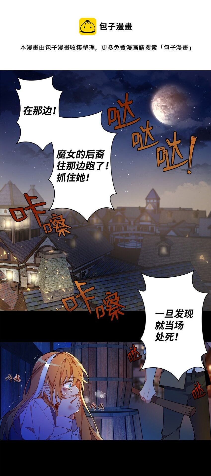 01 假扮新娘(1/2)-第2话