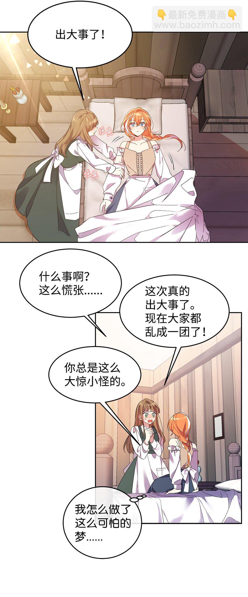 01 假扮新娘(1/2)-第2话