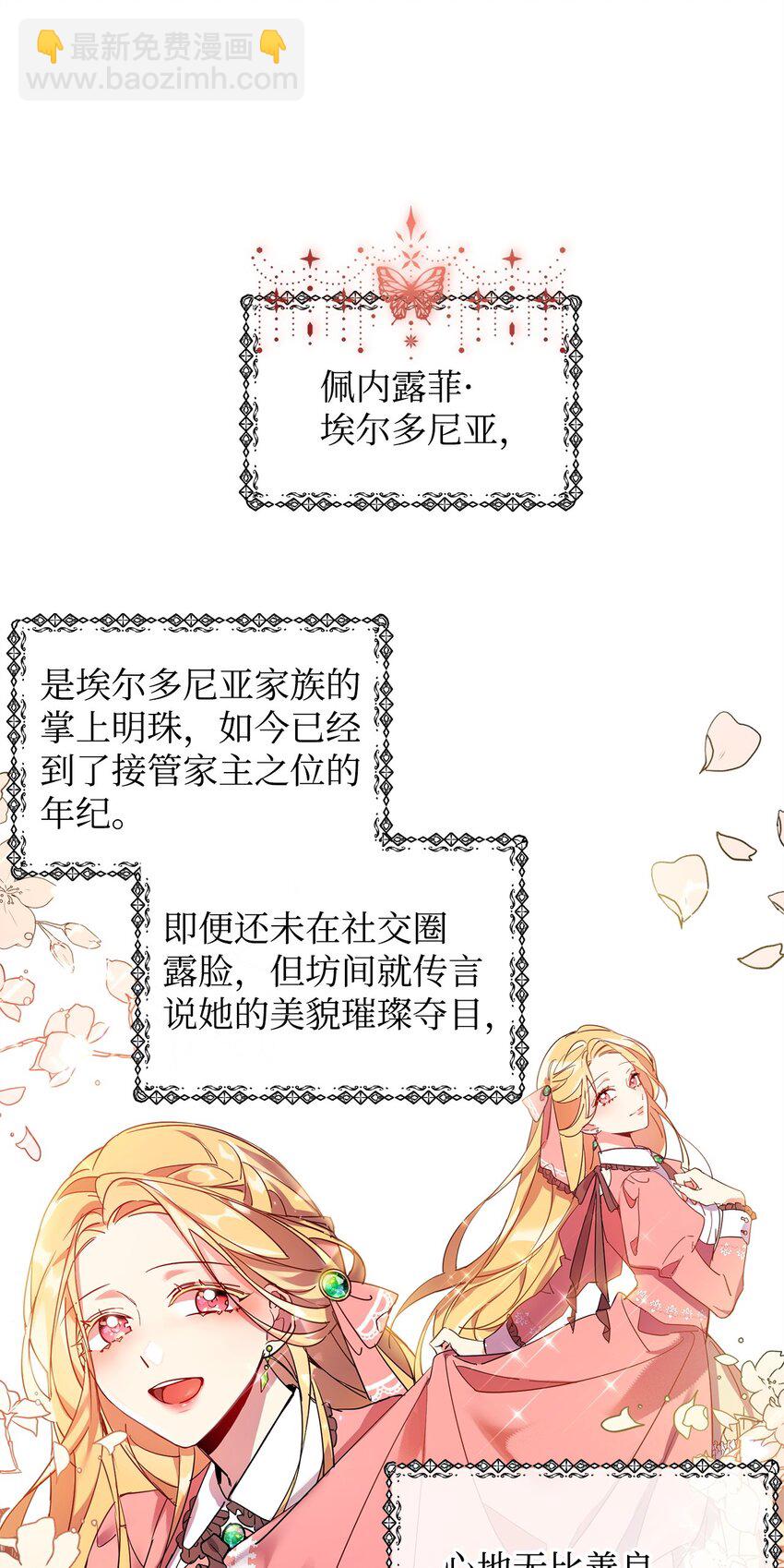 01 假扮新娘(1/2)-第2话