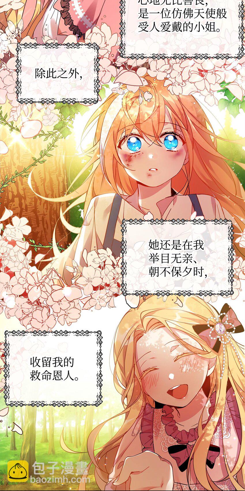 01 假扮新娘(1/2)-第2话