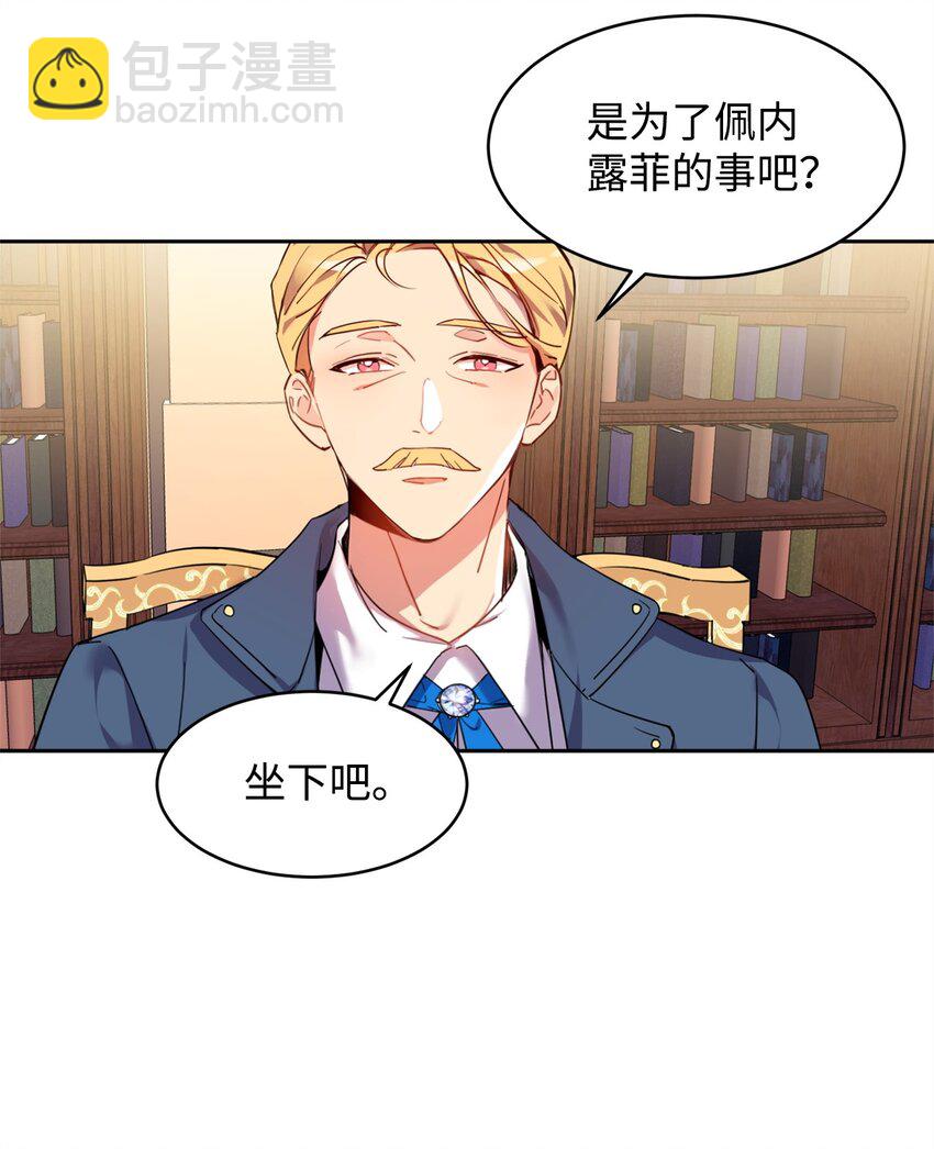 01 假扮新娘(1/2)-第2话