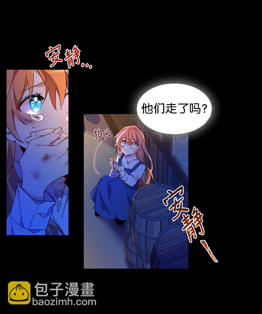 01 假扮新娘(1/2)-第2话