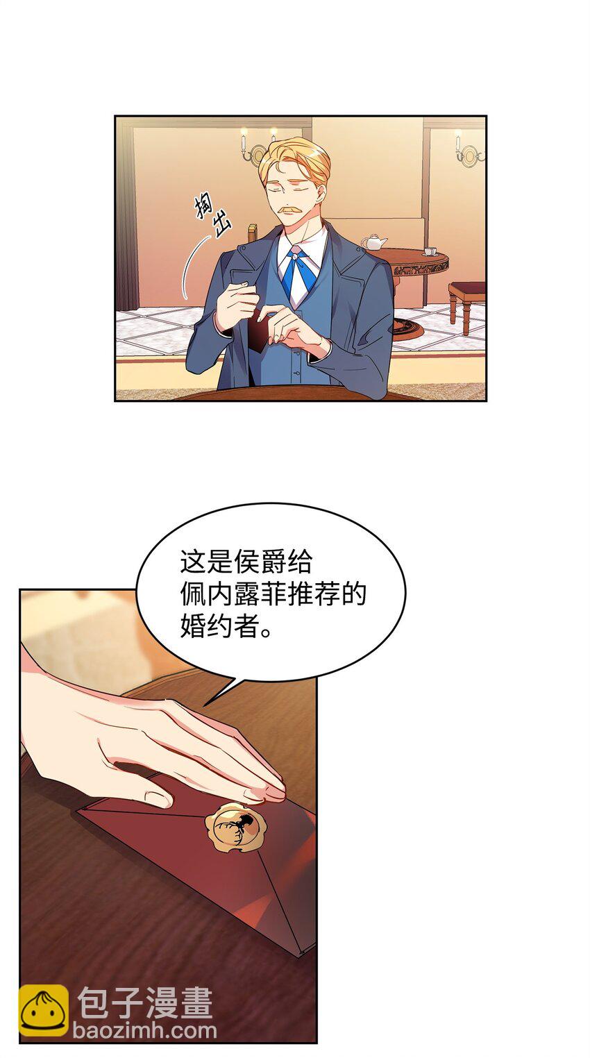 01 假扮新娘(1/2)-第2话