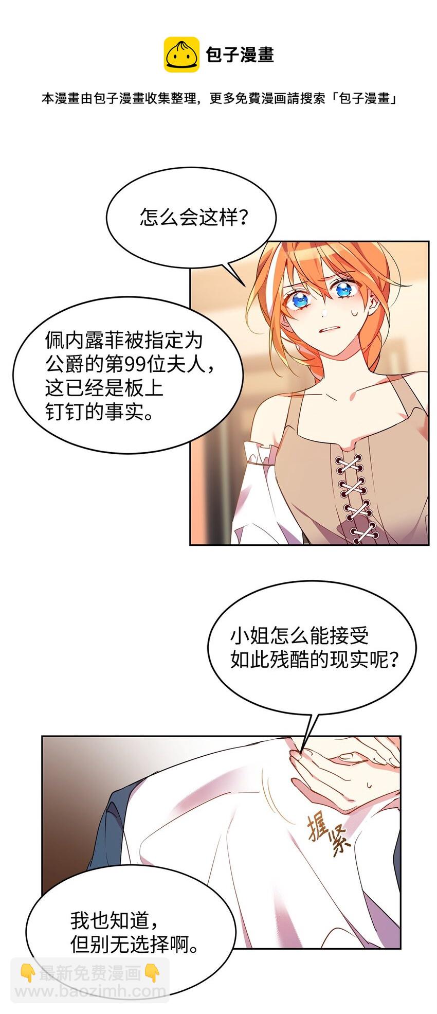 01 假扮新娘(1/2)-第2话