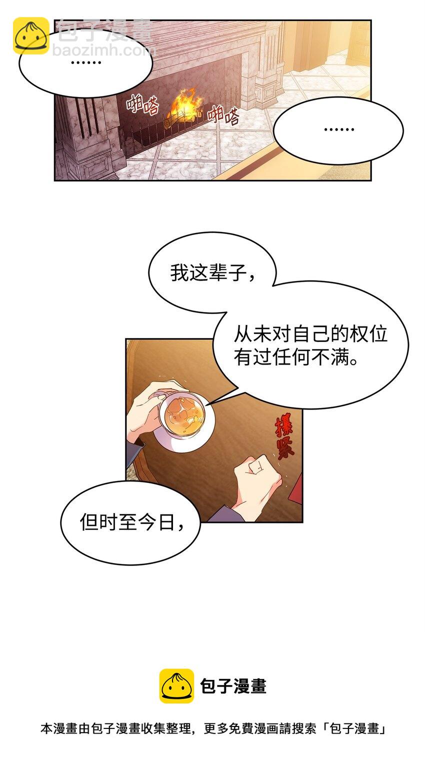 01 假扮新娘(1/2)-第2话