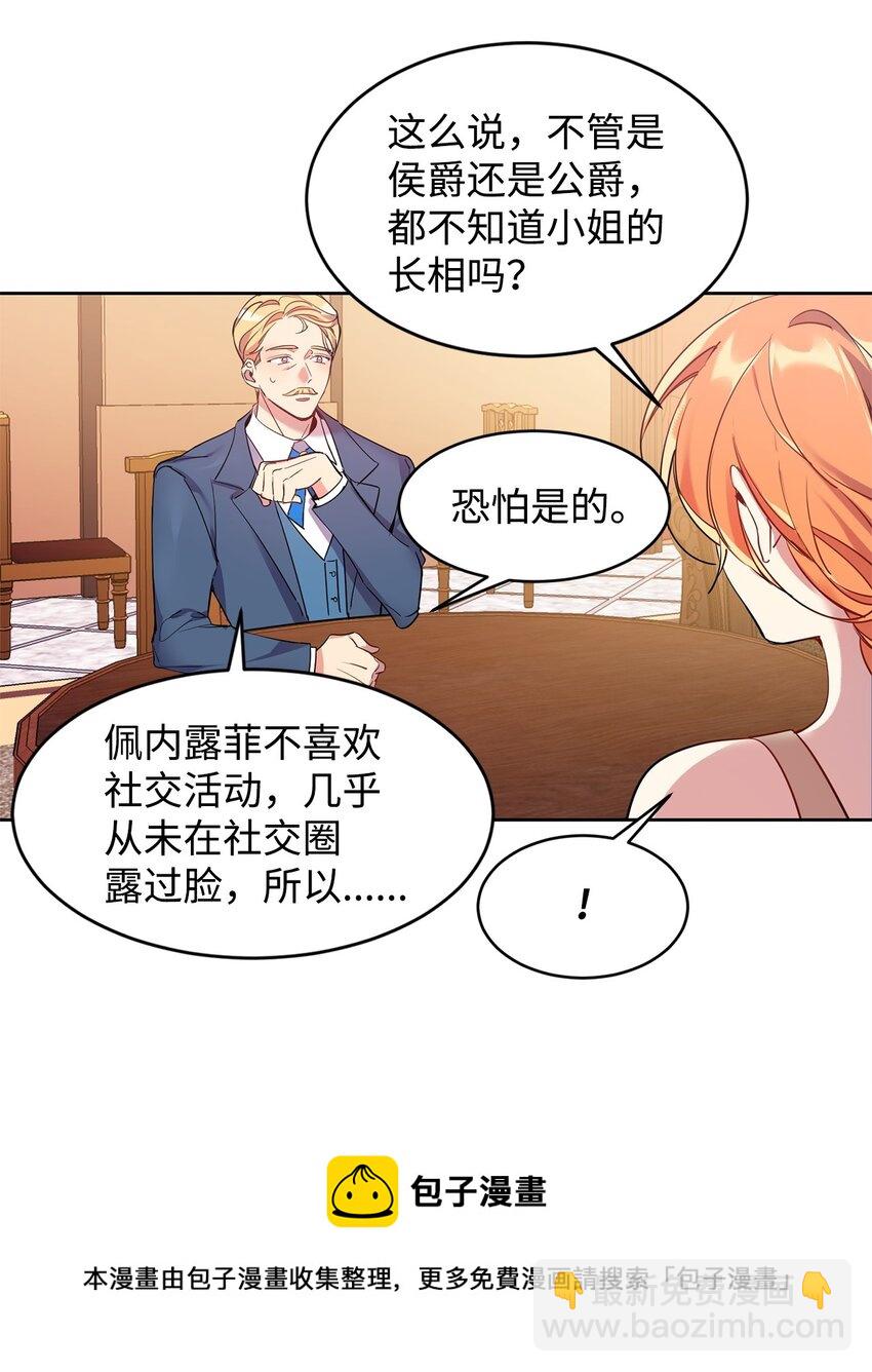 01 假扮新娘(1/2)-第2话