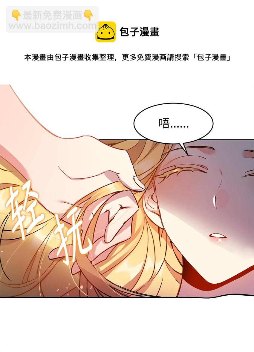 01 假扮新娘(1/2)-第2话