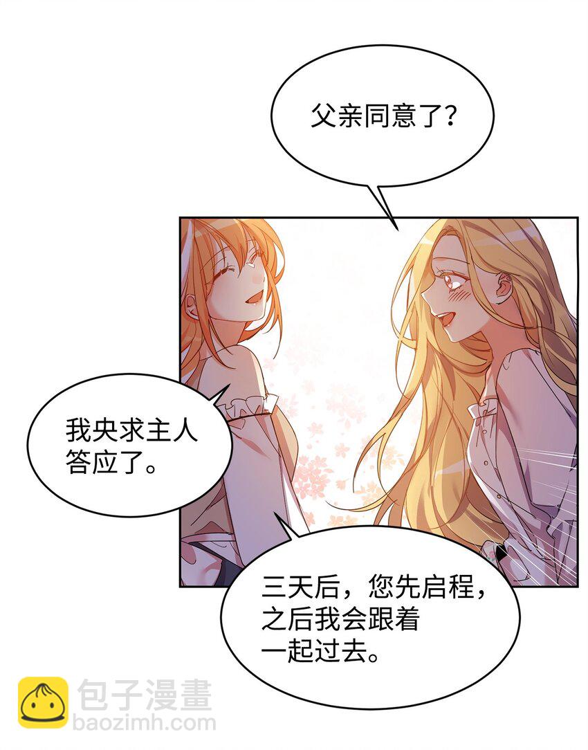 01 假扮新娘(1/2)-第2话