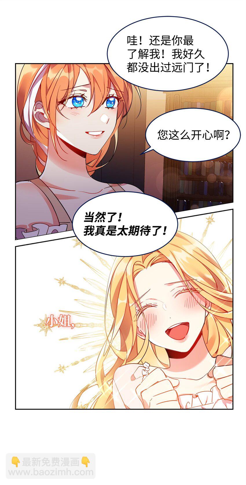 01 假扮新娘(1/2)-第2话