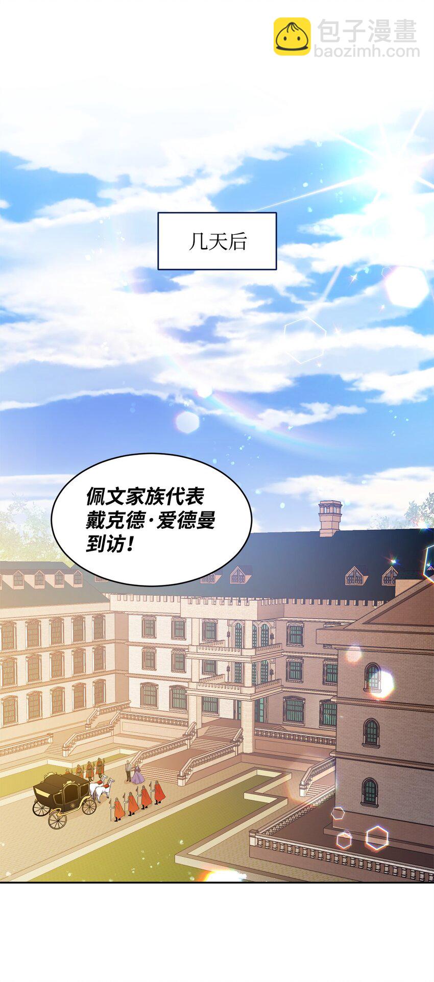 01 假扮新娘(1/2)-第2话