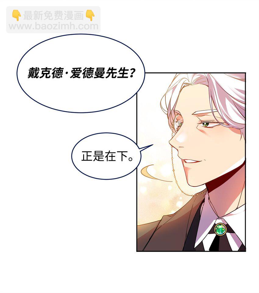 01 假扮新娘(1/2)-第2话