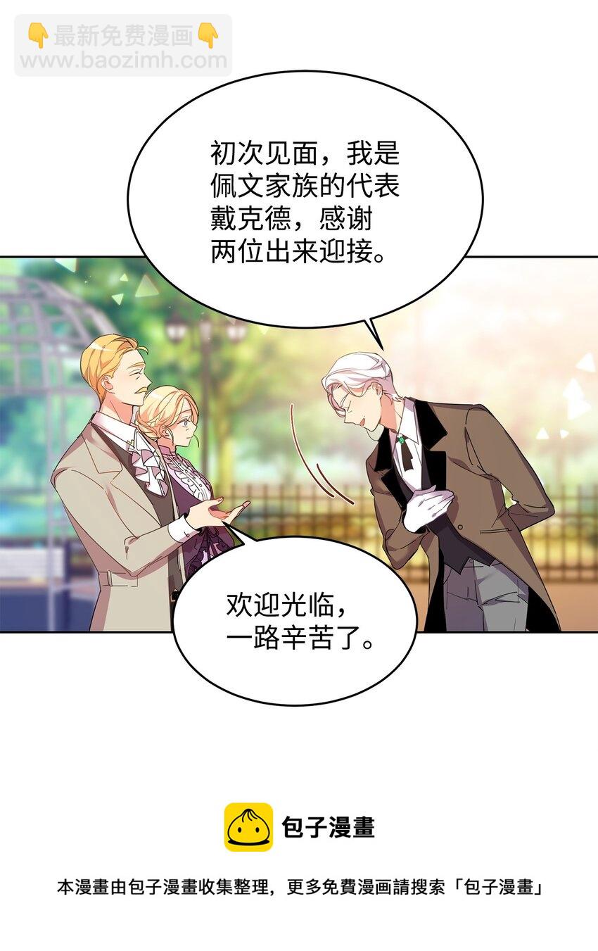 01 假扮新娘(1/2)-第2话