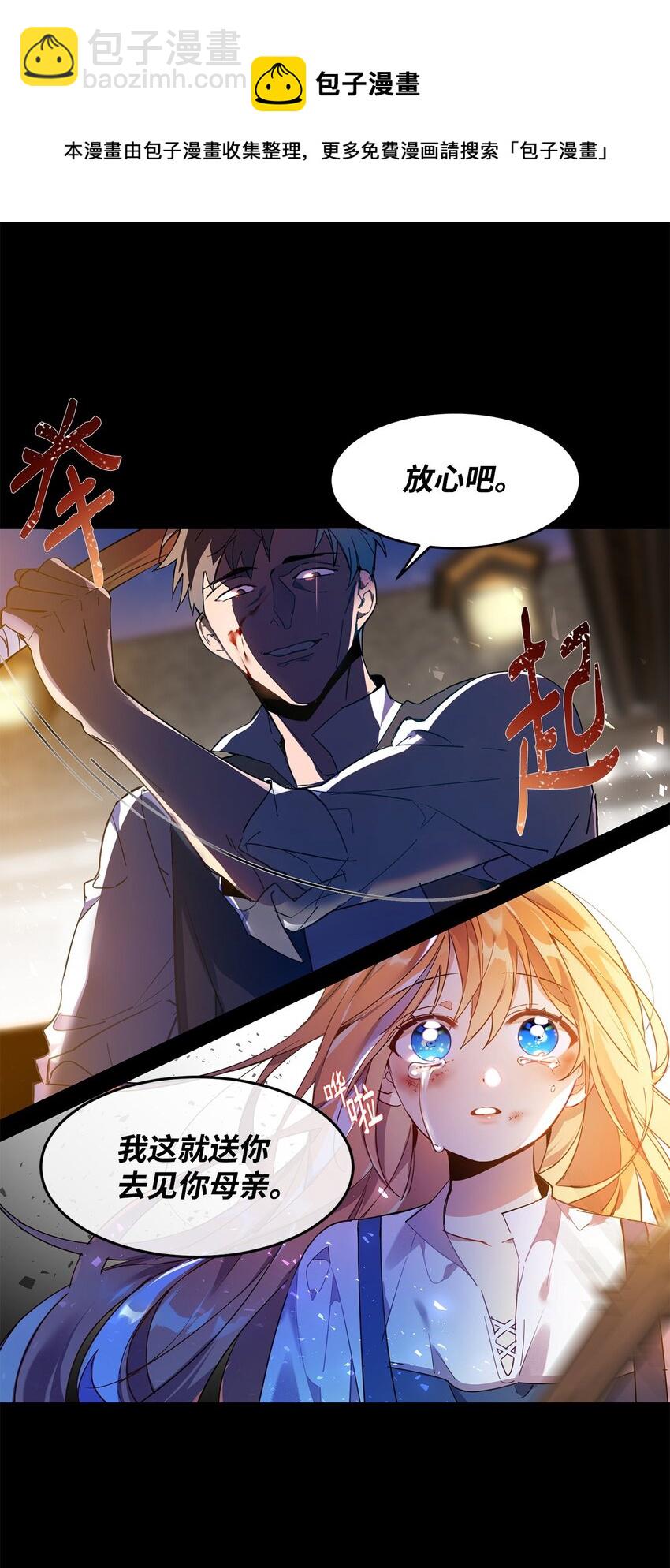 01 假扮新娘(1/2)-第2话