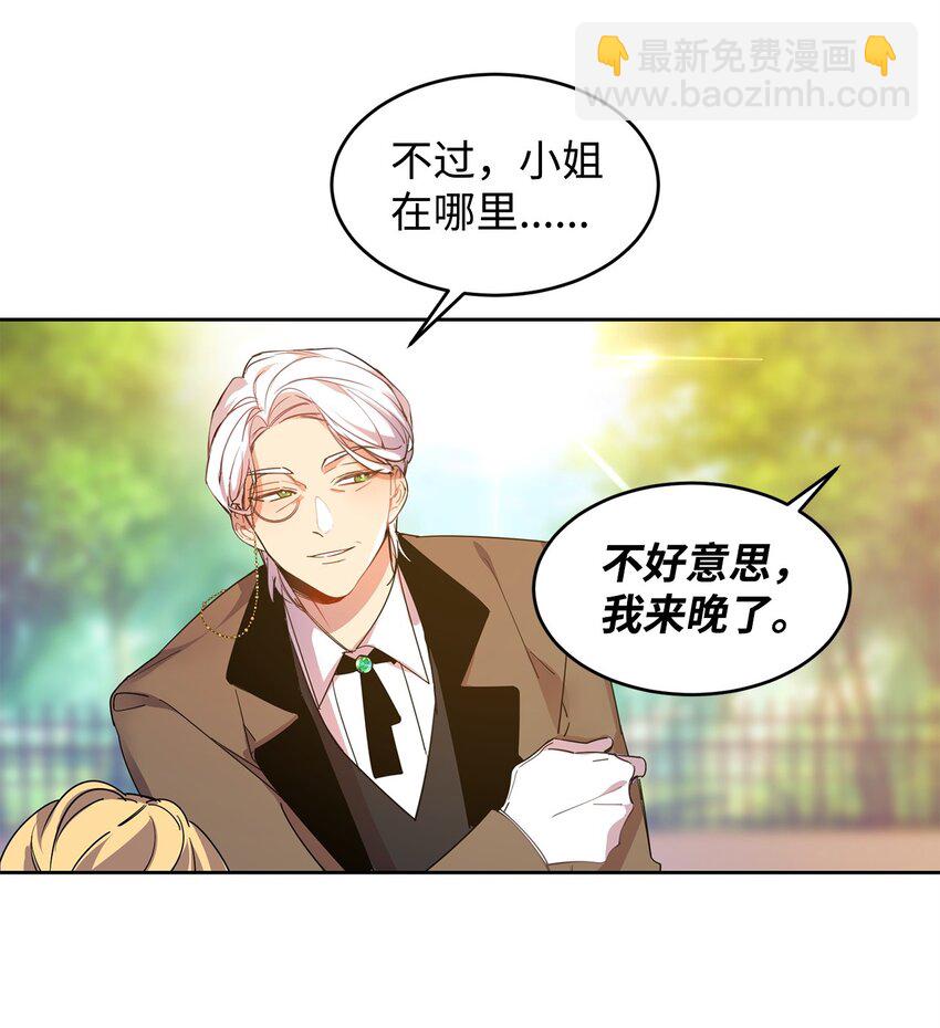 01 假扮新娘(1/2)-第2话