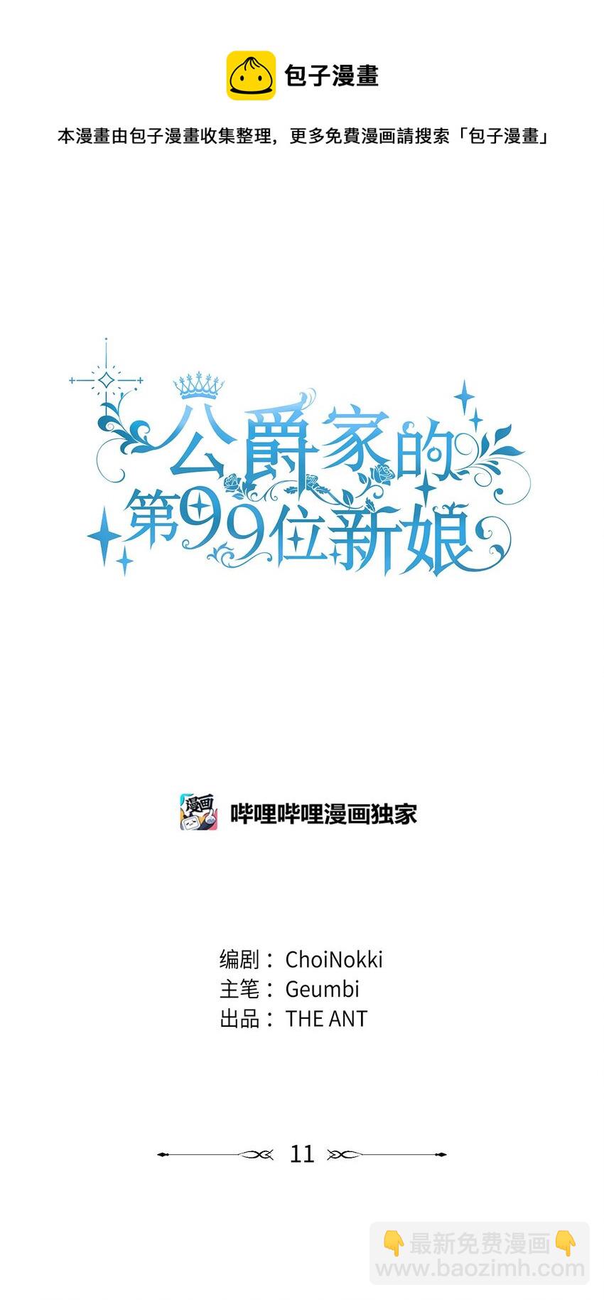 11 真面目(1/2)-第12话