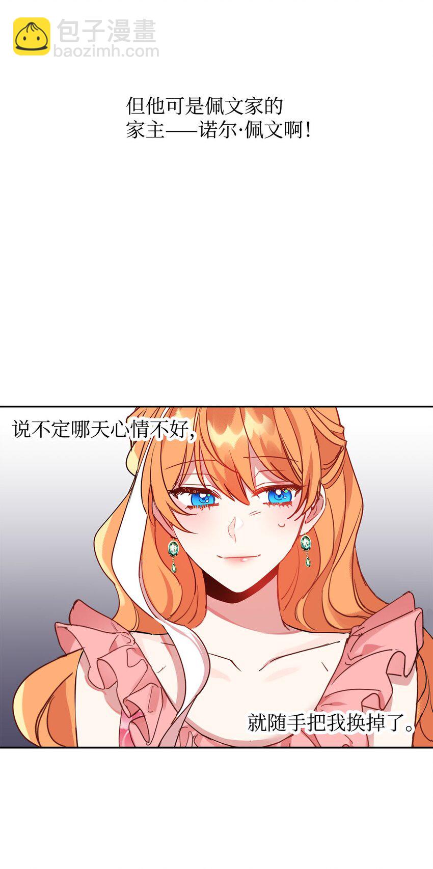 11 真面目(1/2)-第12话