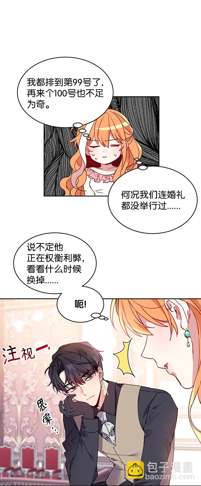 11 真面目(1/2)-第12话