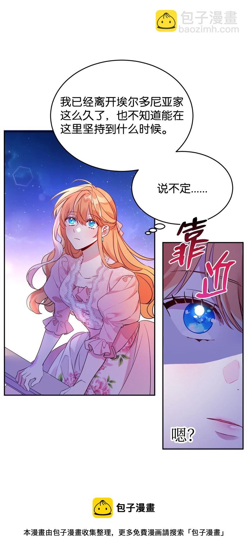 11 真面目(1/2)-第12话