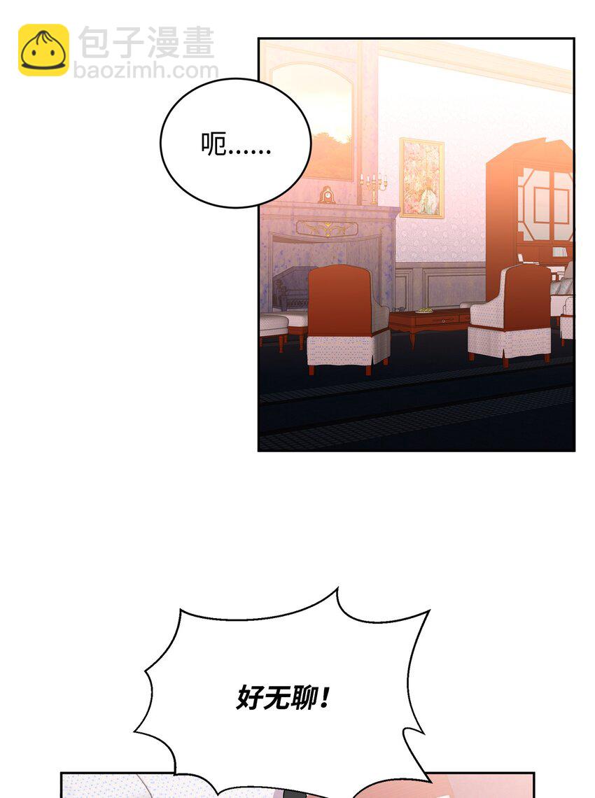 13 皇女的存在价值(1/2)-第14话