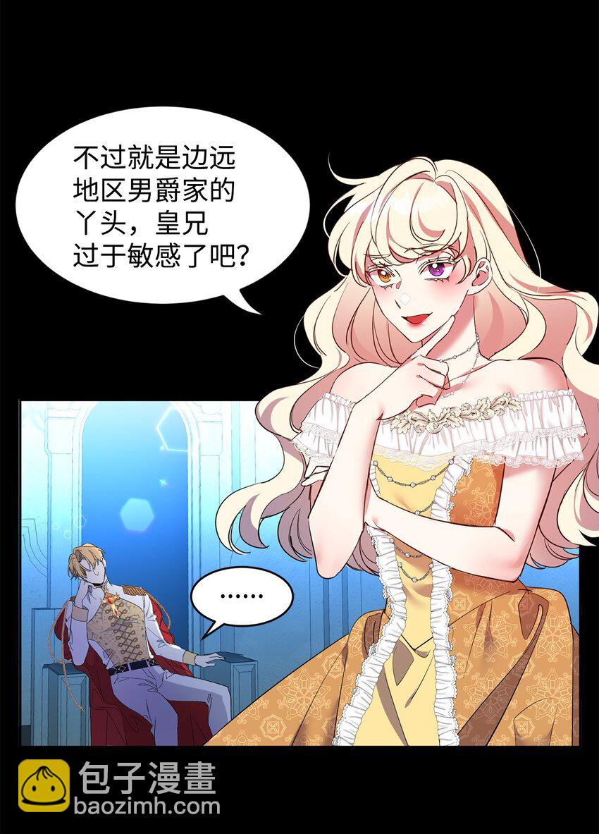 13 皇女的存在价值(1/2)-第14话