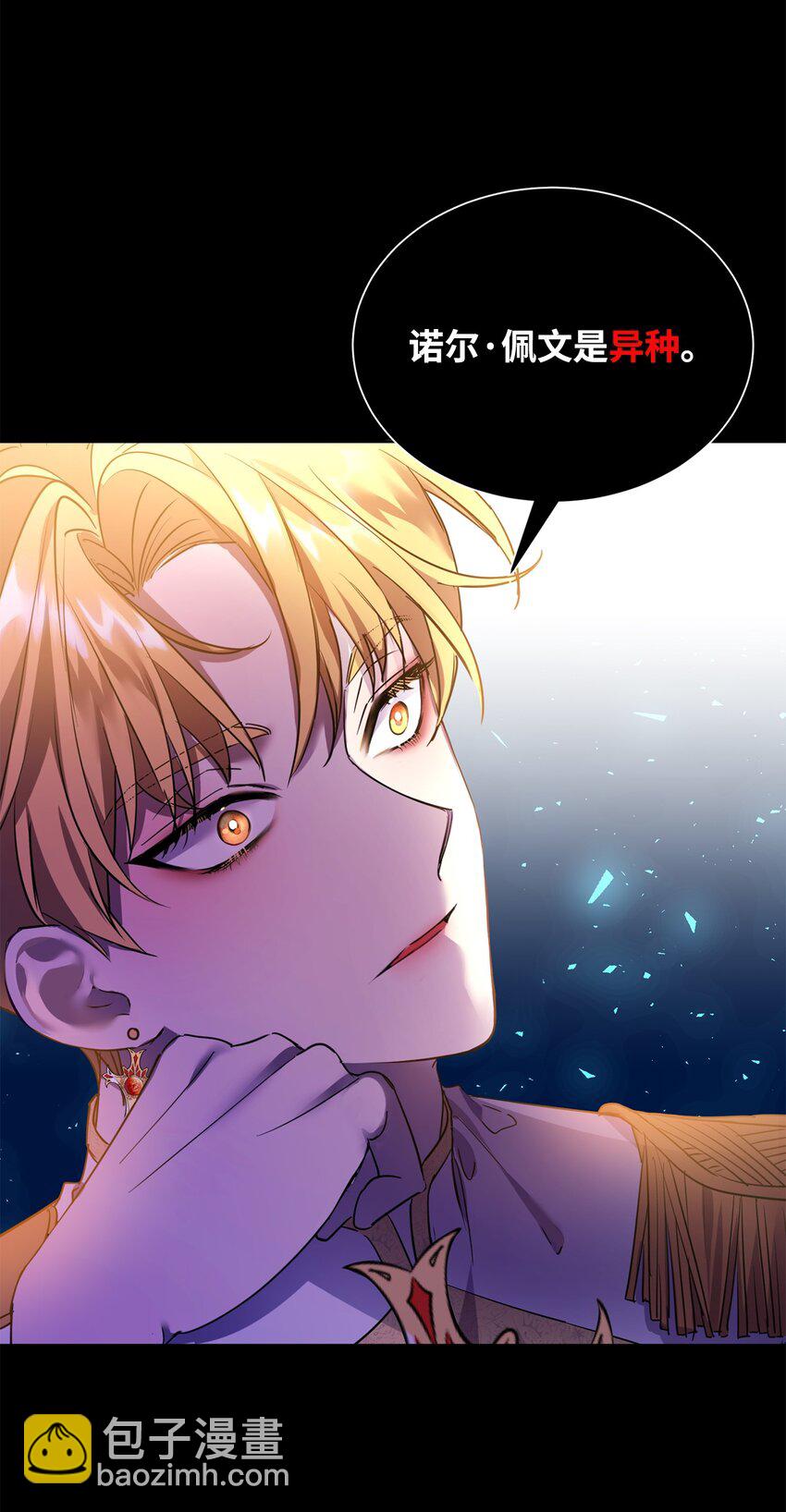 13 皇女的存在价值(1/2)-第14话