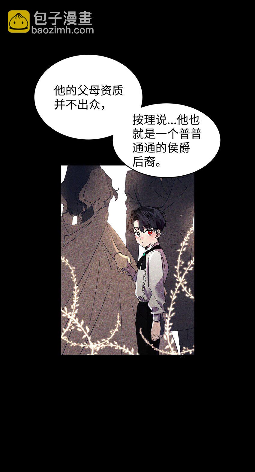 13 皇女的存在价值(1/2)-第14话