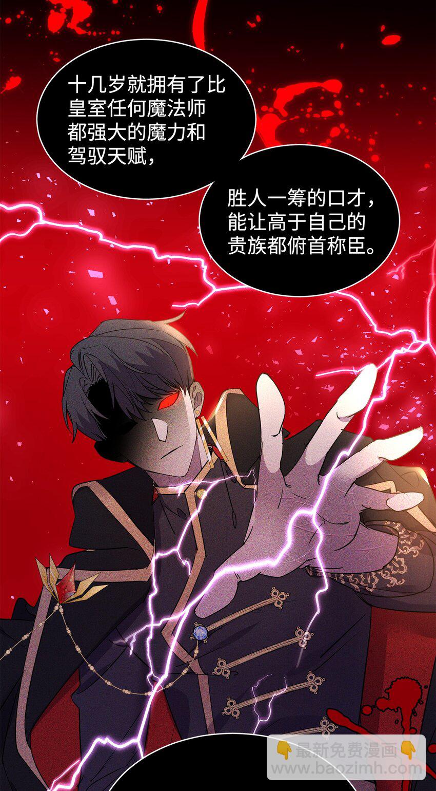 13 皇女的存在价值(1/2)-第14话