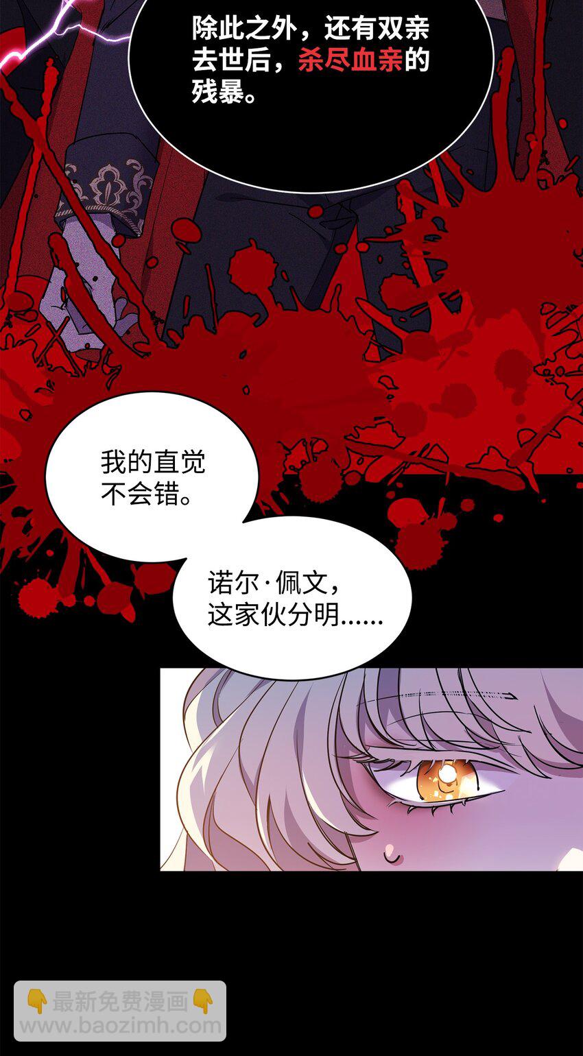 13 皇女的存在价值(1/2)-第14话