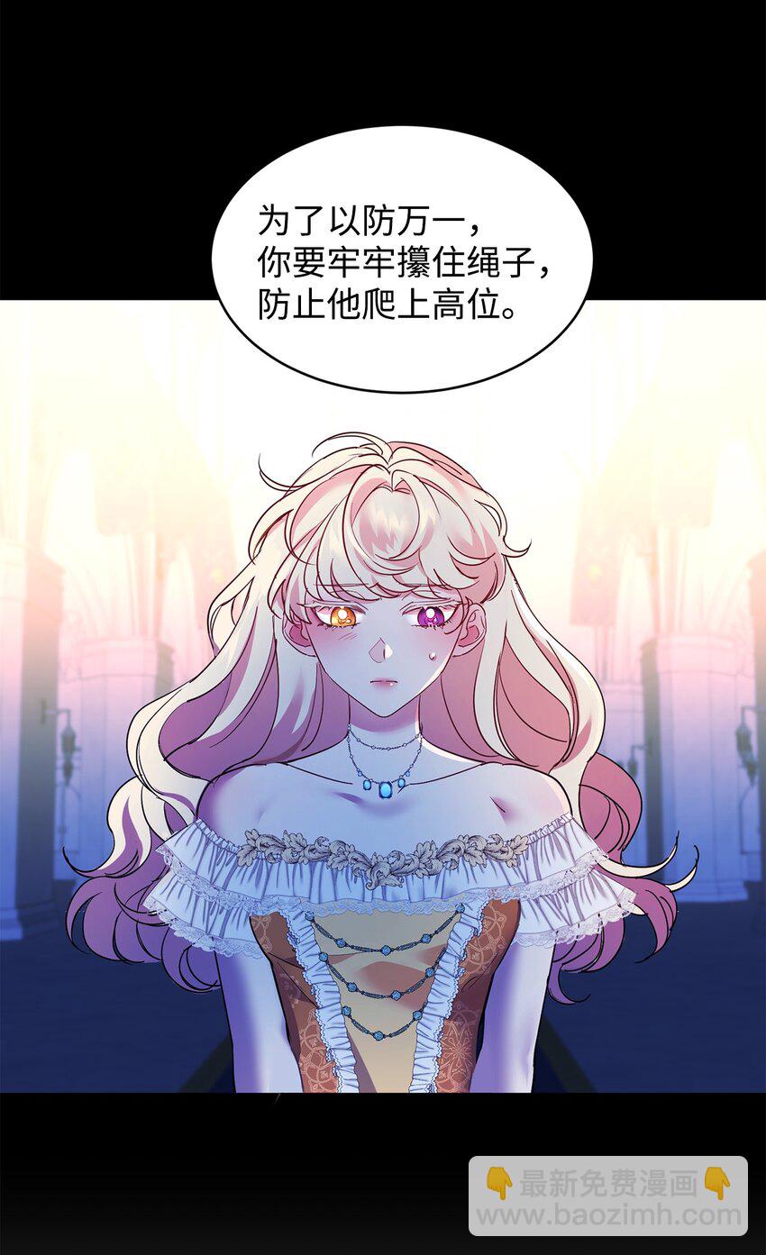 13 皇女的存在价值(1/2)-第14话