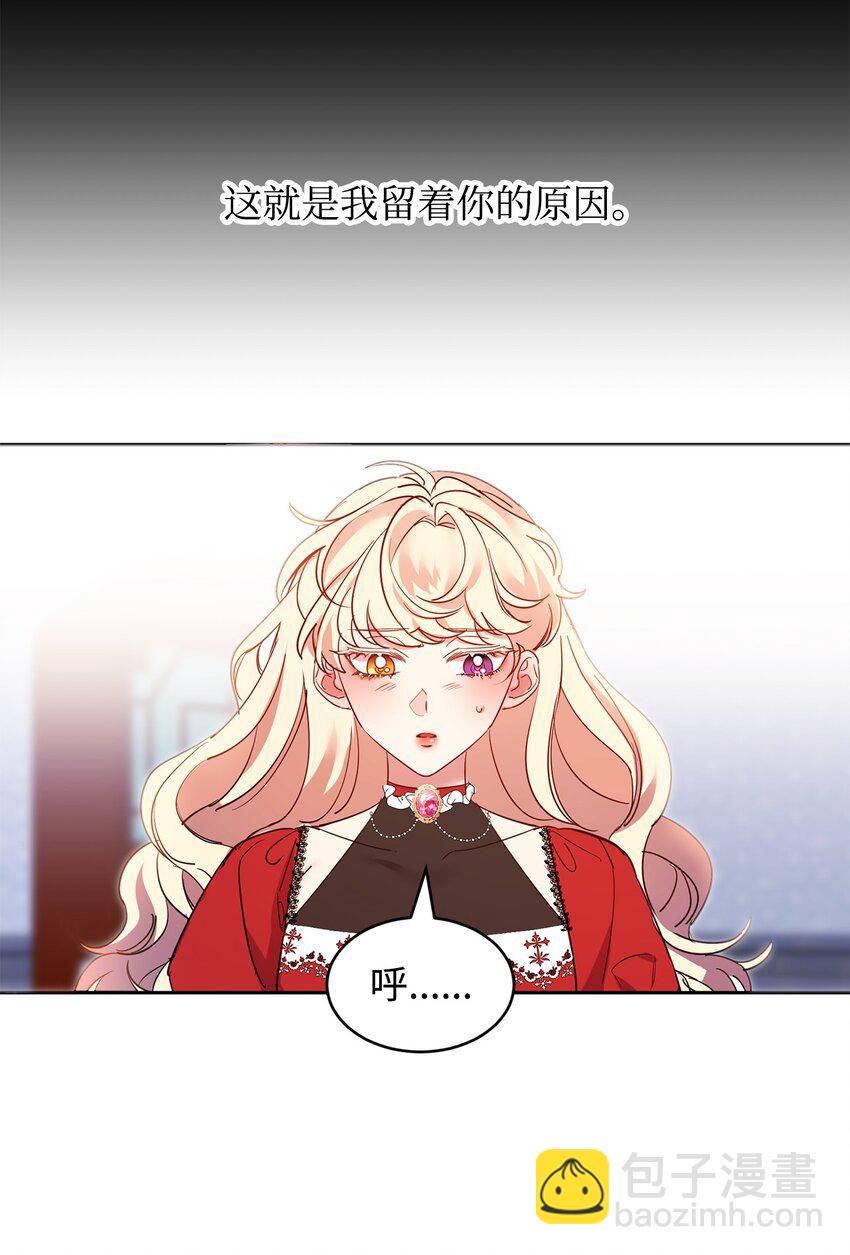 13 皇女的存在价值(1/2)-第14话