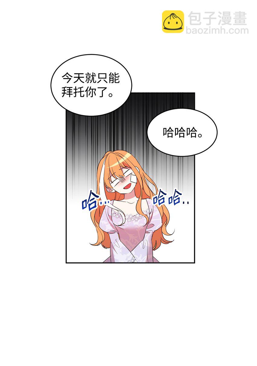 13 皇女的存在价值(1/2)-第14话