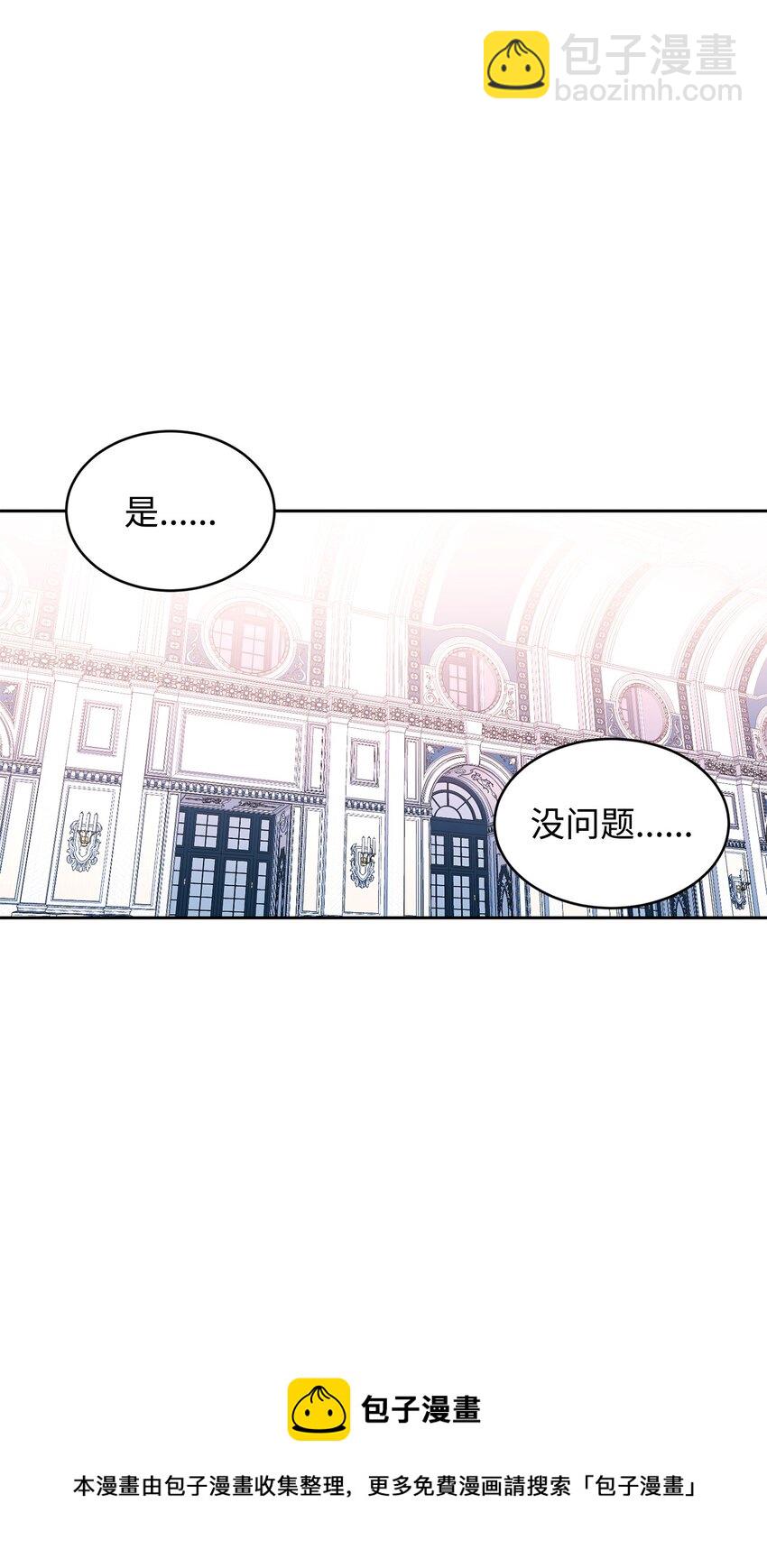 13 皇女的存在价值(1/2)-第14话