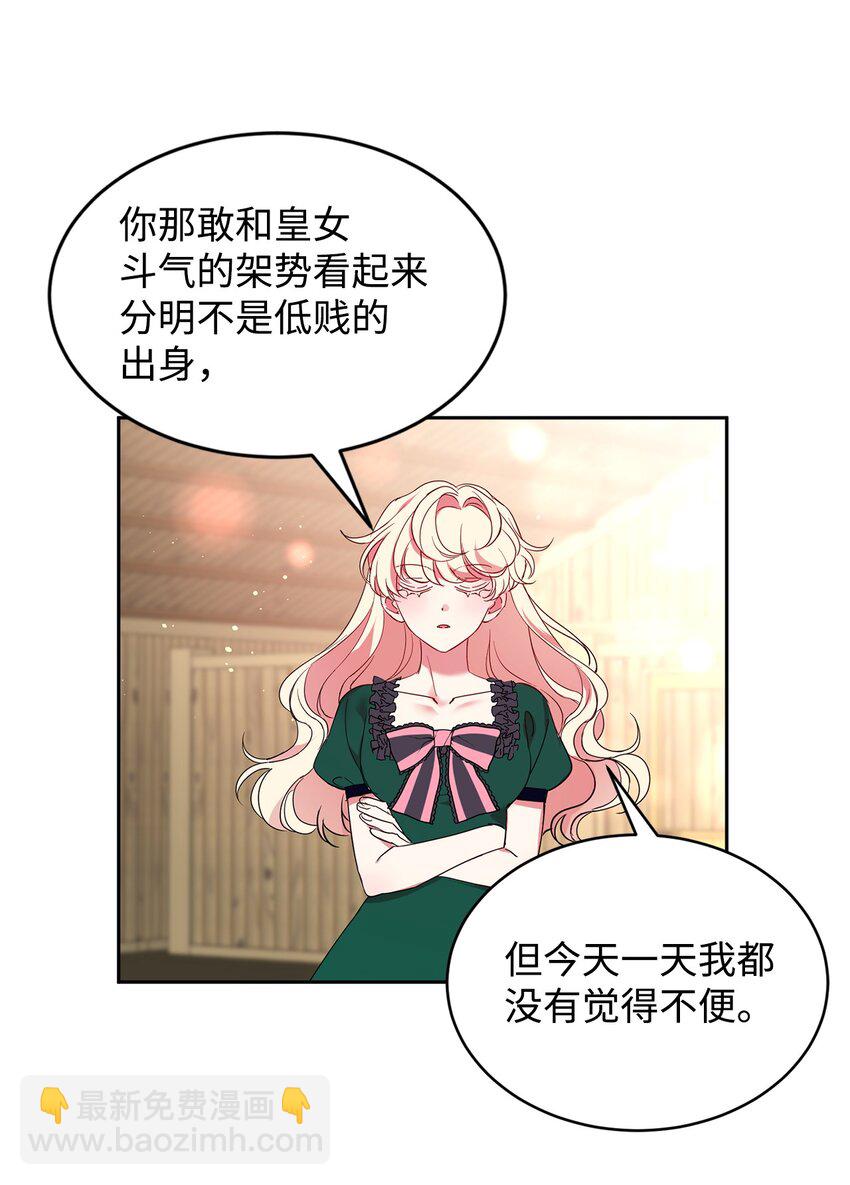 15 谎言(1/2)-第16话