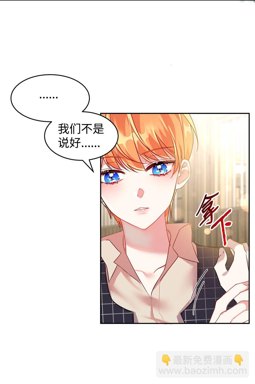 15 谎言(1/2)-第16话