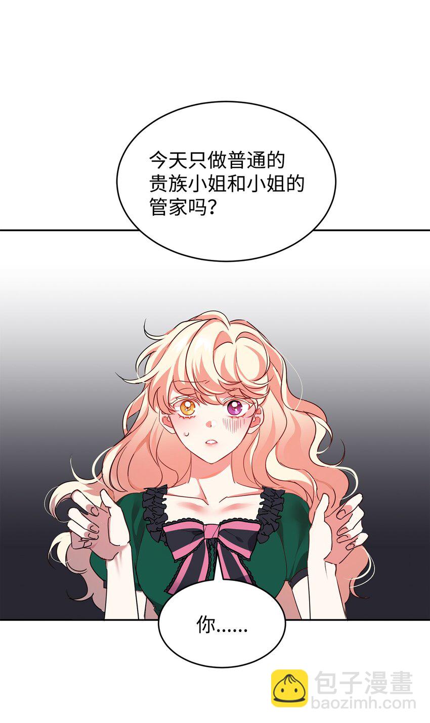 15 谎言(1/2)-第16话