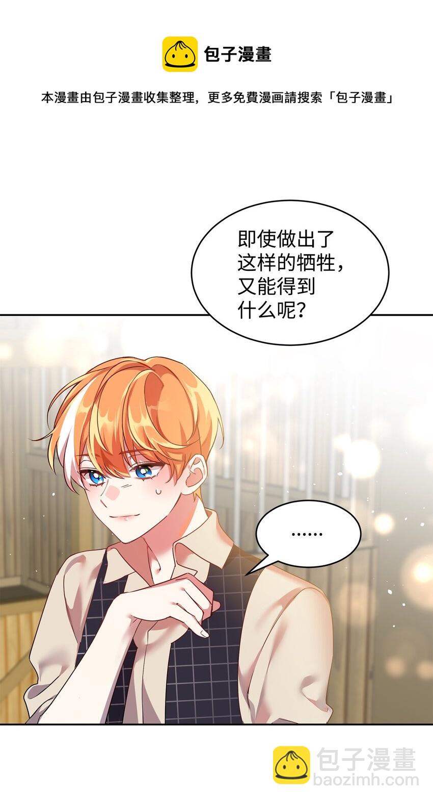 15 谎言(1/2)-第16话