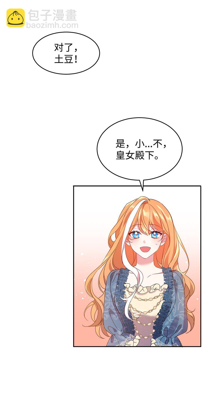 15 谎言(1/2)-第16话