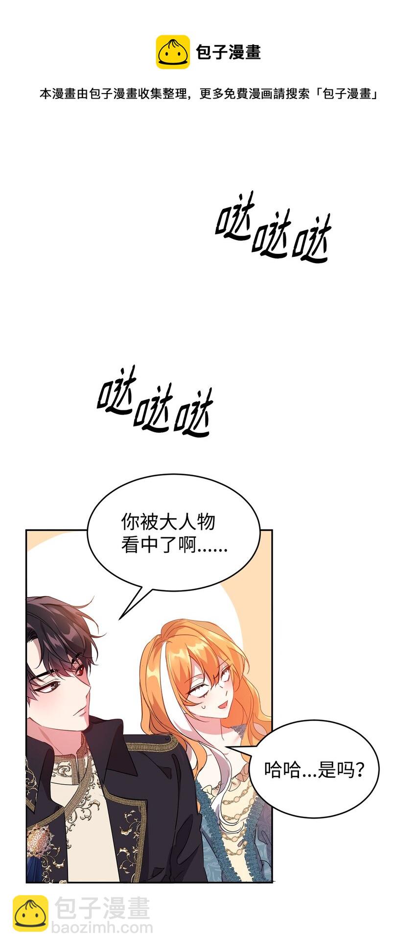 15 谎言(1/2)-第16话