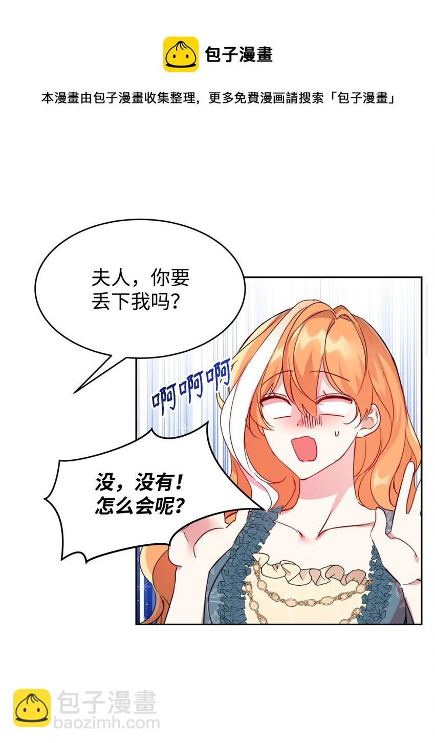 15 谎言(1/2)-第16话