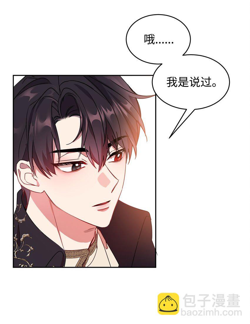 15 谎言(1/2)-第16话