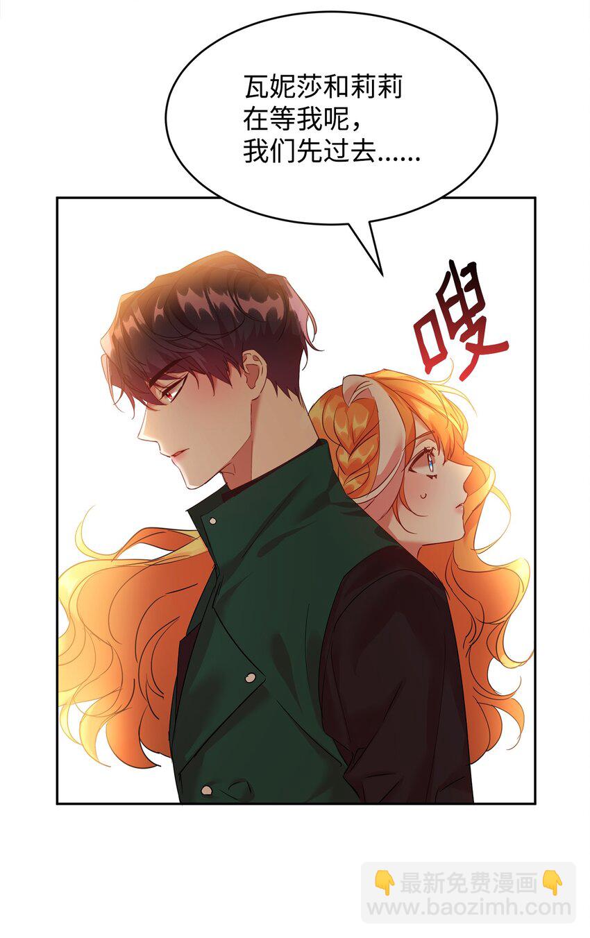 17 公爵爱上我了？(1/2)-第18话