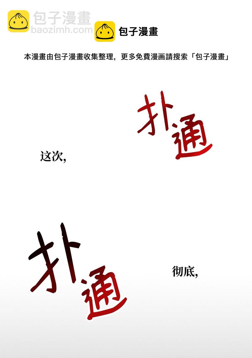 17 公爵爱上我了？(1/2)-第18话