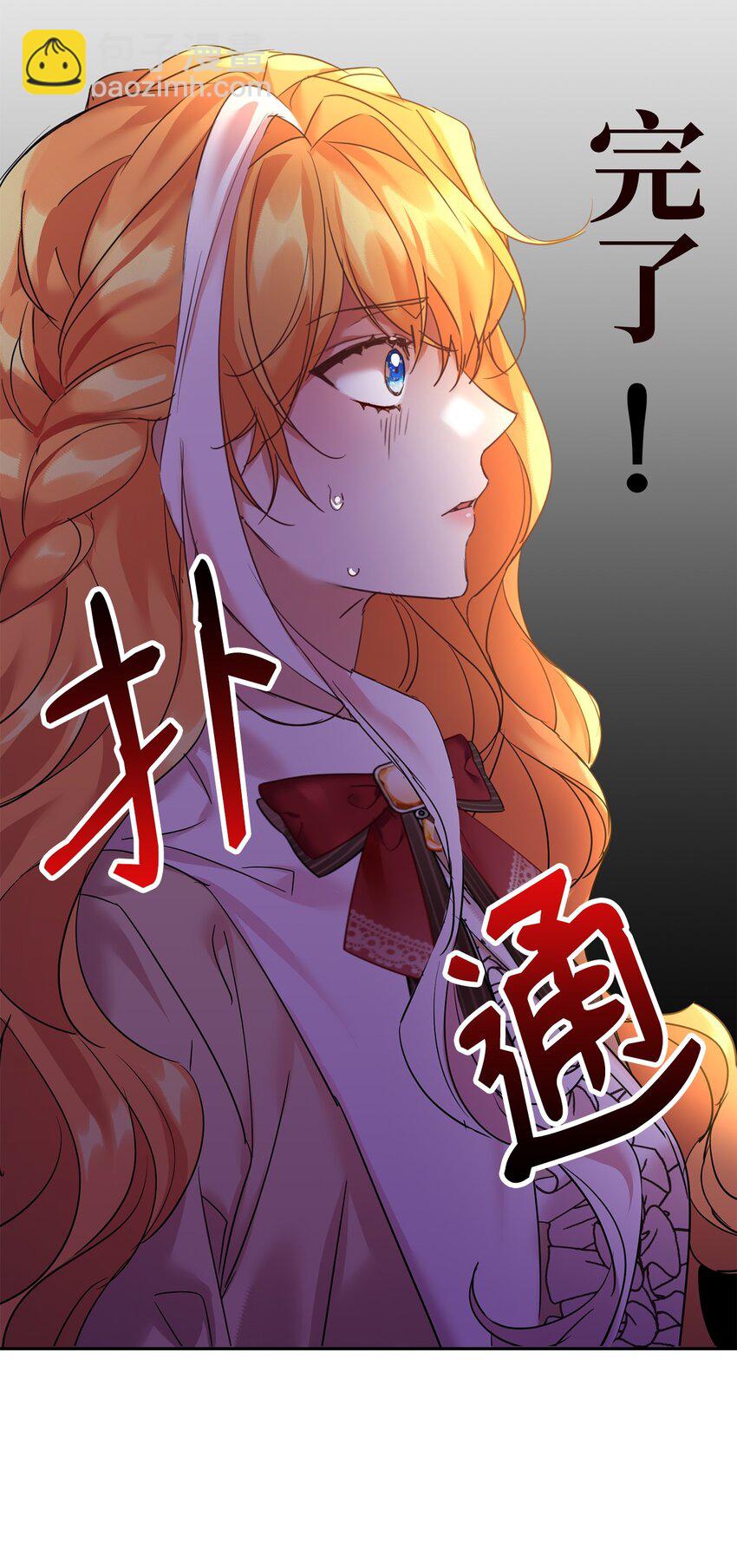 17 公爵爱上我了？(1/2)-第18话