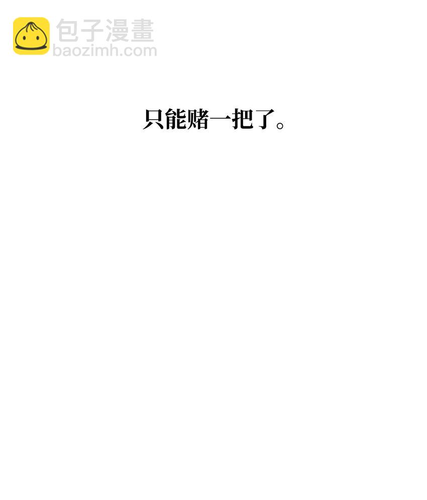 17 公爵爱上我了？(1/2)-第18话