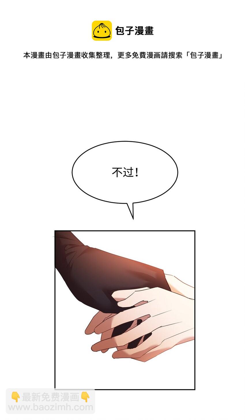 17 公爵爱上我了？(1/2)-第18话