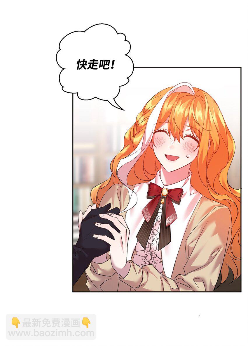 17 公爵爱上我了？(1/2)-第18话