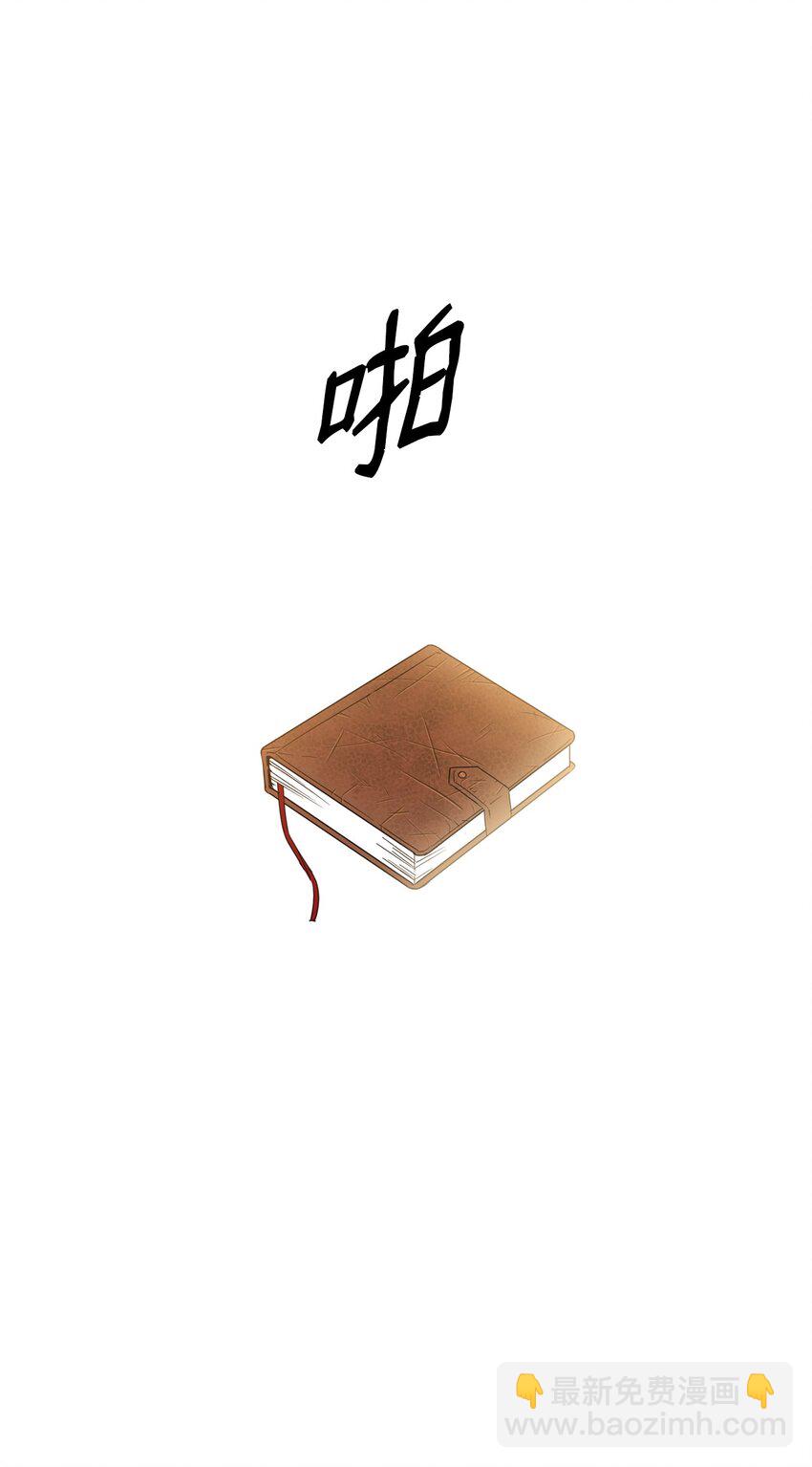 17 公爵爱上我了？(1/2)-第18话