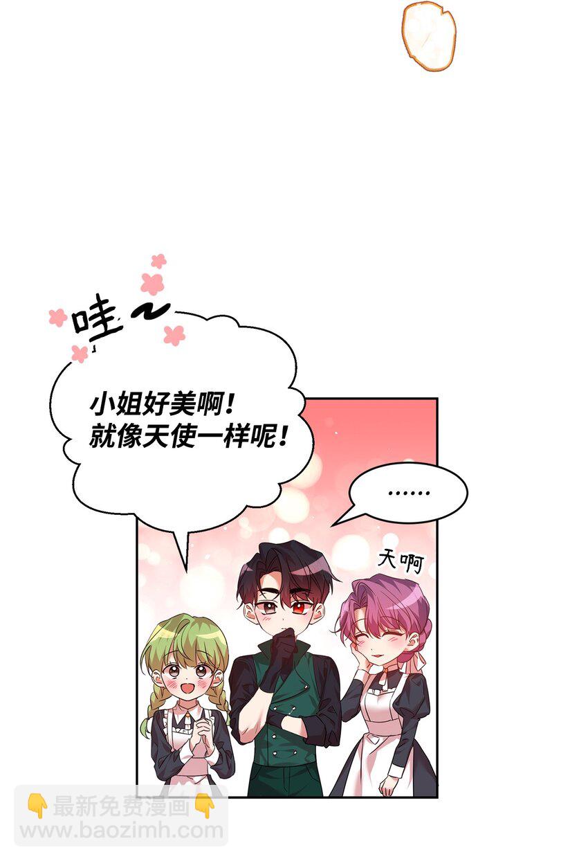 17 公爵爱上我了？(1/2)-第18话