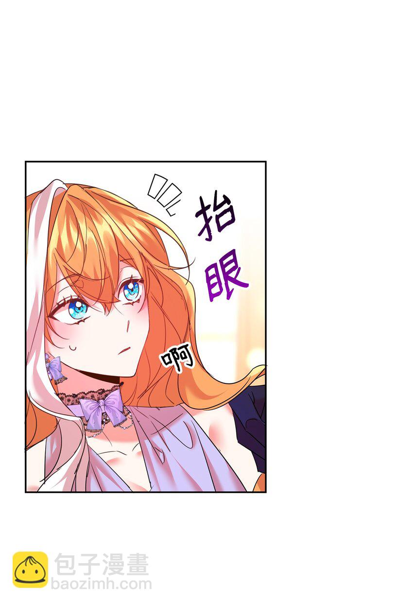 17 公爵爱上我了？(1/2)-第18话