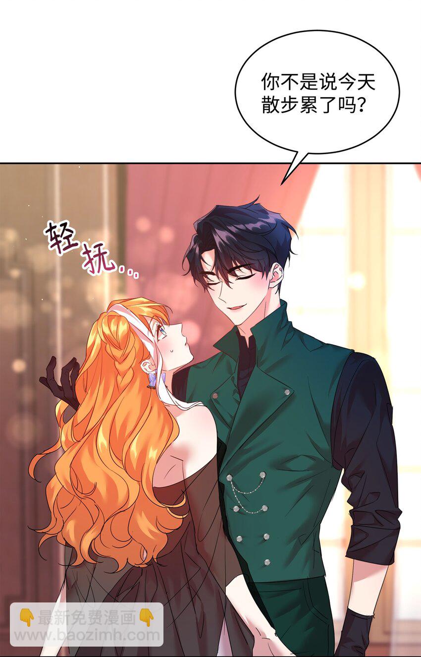 17 公爵爱上我了？(1/2)-第18话